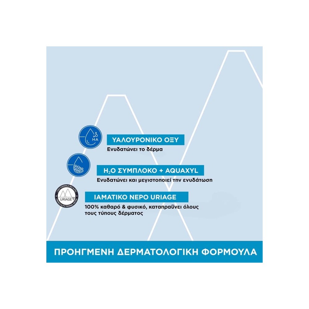 Preview 4 of Uriage Eau Thermale Ενυδατική Κρέμα Προσώπου Ελαφριάς Υφής 40ml